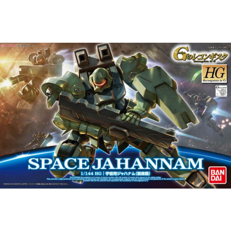 (พร้อมส่ง) Space jahannam (Mass Production Type) HG