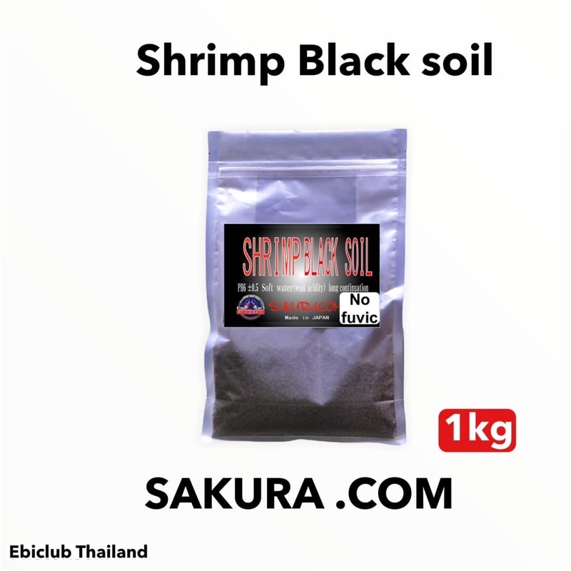 ดินรองพื้น เลี้ยงกุ้งเรดบี ปลูกต้นไม้ Shrimp Black  Soil Made in Japan ดินสำหรับเลี้ยงกุ้ง