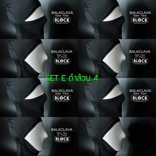 โม่ง Block รุ่น เปิดหน้า Openface จัดโปร 4 ชิ้น 900 บ.