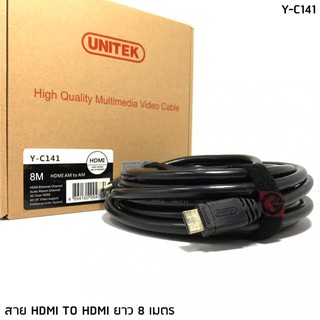 สาย HDMI คุณภาพดี UNITEK 1.4 รุ่น Y-C141 สายยาว 8 เมตร