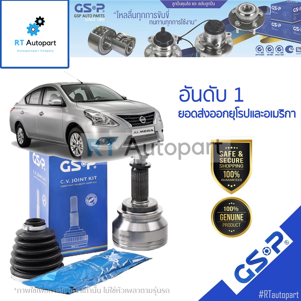 GSP (1 ตัว) หัวเพลานอก Nissan March Almera ปี11-19 Note เกียร์ ออโต้ / หัวเพลา มาชส์ อัลเมร่า / 841289