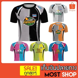 เสื้อบอล ฟรีสปอนเซอร์ทั้งตัว