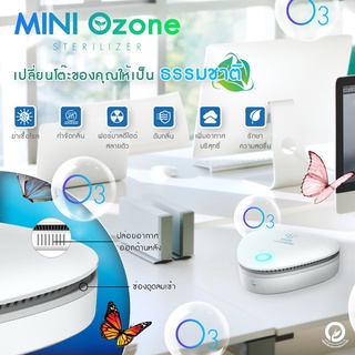 MINI Ozone เครื่องโอโซน แบบพกพา 🔰ของแท้ ประกัน 1 ปี🔰 Ozone Sterilizer กำจัดเชื้อโรคและแบคทีเรีย