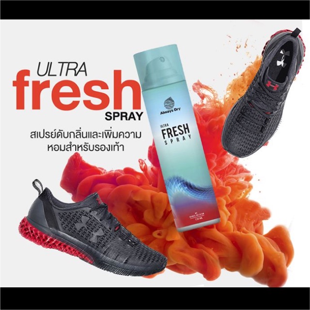 Always Dry Ultra Fresh Spray สเปรย์ดับกลิ่นรองเท้า