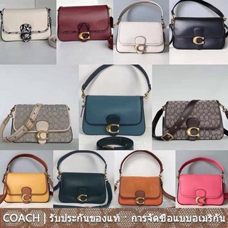 us นำเข้า⭐️ Coach CA105 C4821 C4823 C5261 C5262 C5623 C9804 9804 Women Soft Tabby กระเป๋าสะพายไหล่สีบล็อกกระเป๋าถือ