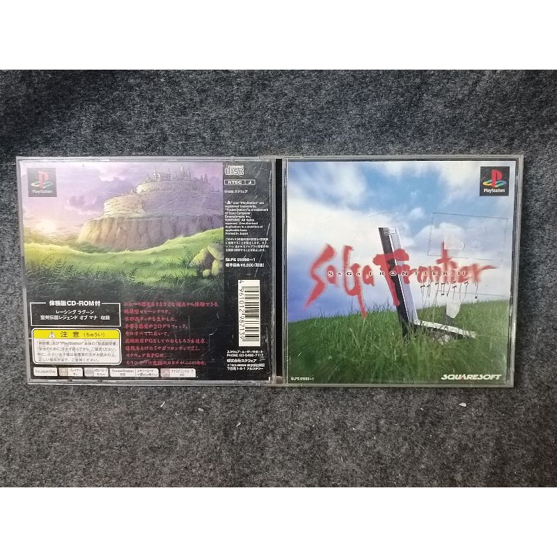 แผ่นแท้ Ps1 saga frontier 2 JP (SLPS 01990~1)