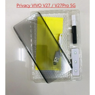 ฟิล์มกระจก กันมอง UV Privacy VIVO V27 V27PRO 5G กระจก ป้องกันการแอบมอง Privacy Anty-Spy