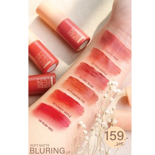 Meilinda Soft Matte Bluring Lip MC2063 เม ลินดา ซอฟต์ เบลอลิ่ง ลิป