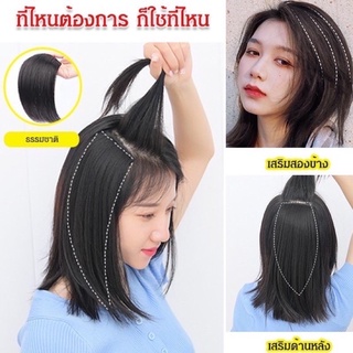 วิกเสร็จผมบางต่อยาว  ตรงที่ไหนบางเสร็จตรงนั้น ยาวDFP22/29/39CM