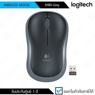  Logitech Wireless Mouse เม้าส์ไร้สาย M185 / รับประกัน 1 ปี