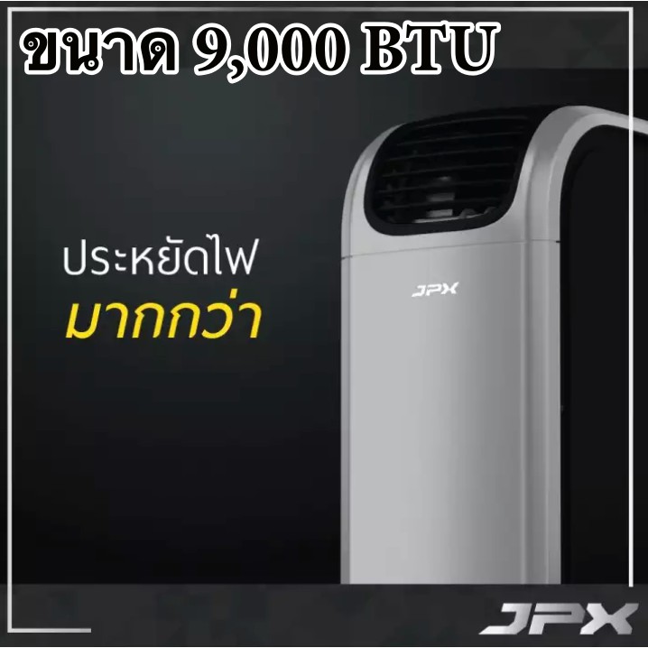 Portable Air Conditioner แอร์เคลื่อนที่ 9,000 JPX Shopee Thailand