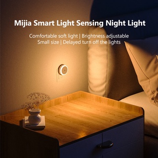 ✹♗✺Xiaomi Mijia ไฟอัจฉริยะ ไฟกลางคืน เซ็นเซอร์แสง โคมไฟอัจฉริยะมีเซนเซอร์ตรวจจับแสงสําหรับห้องนอนเด็ก