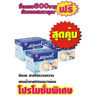 อิควล (EQUA)50ซอง #3กล่อง50ซอง