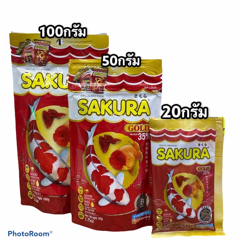 อาหารปลาซากุระเม็ดจิ๋ว