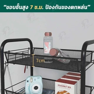 [ชั้นถอดได้] ชั้นวางของแบบโครงเหล็กมีล้อเคลื่อนย้ายสะดวก มีแบบ 3-5ชั้น ถอดทำความสะอาดได้ง่าย MW