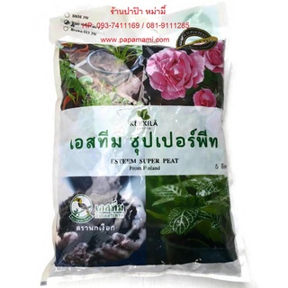 (5ถุงx5ลิตร) NOKYUEAK papamami พีทมอสสีเขียว พีทมอสปลูกกระบองเพชร  ปลูกแค็กตัส  Peat Moss พีชมอส