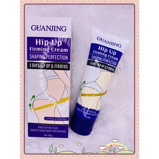 GuanJing Hip up Firming cream ( กล่องม่วง )