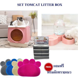 ห้องน้ำแมว XXL จัดเซตพร้อมที่ให้นำ้อาหาร Tomcat Pakeway รุ่นโดมอวกาศ  size46*55*49cm พร้อมส่ง