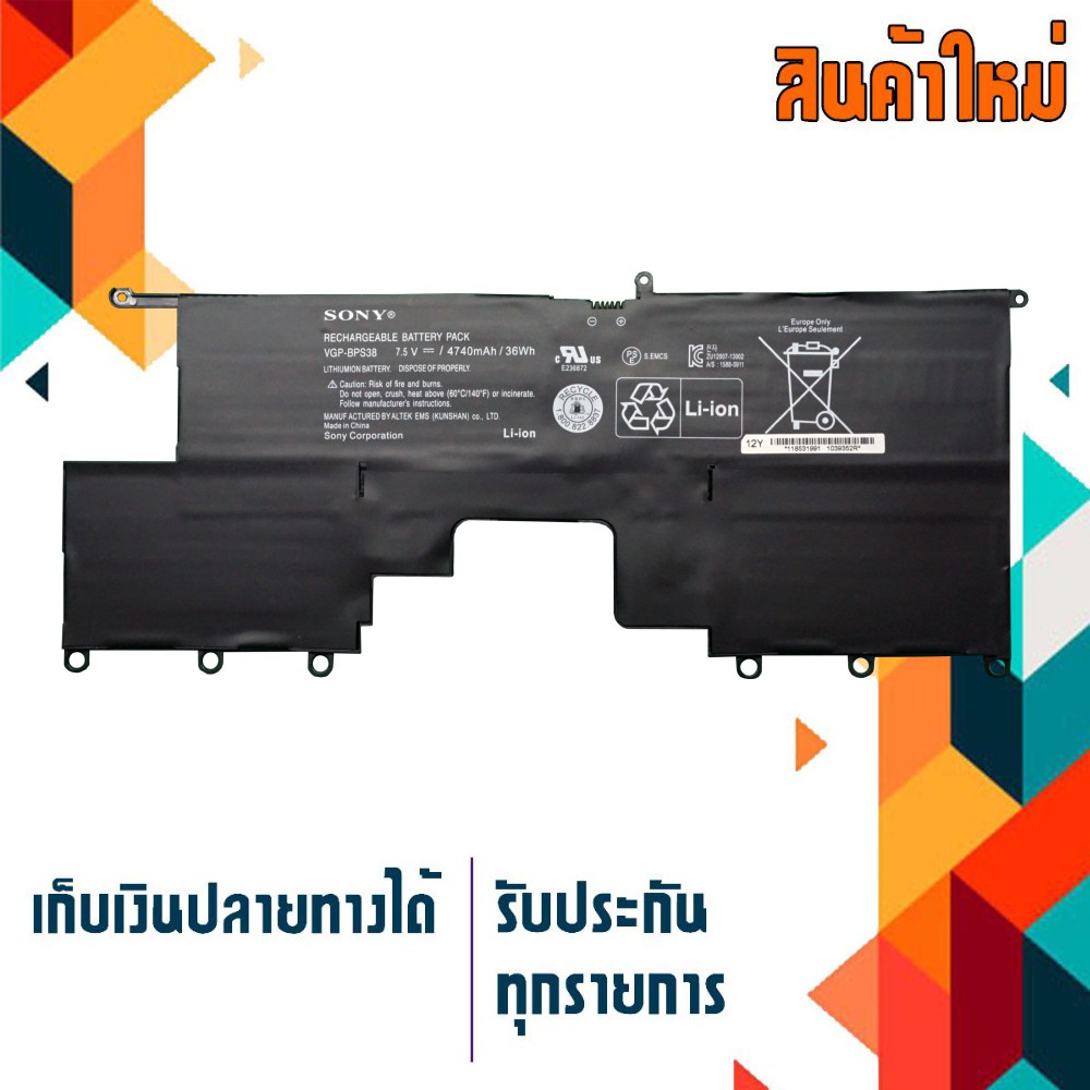 รีวิว Sony battery เกรด OEM สำหรับรุ่น Sony VAIO Pro 11 , Pro 13 ...