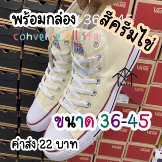 Converse All Star หุ้มข้อ 🍀สีครีมไข่ 💈🌵🦄🔥 สินค้าพร้อมกล่อง