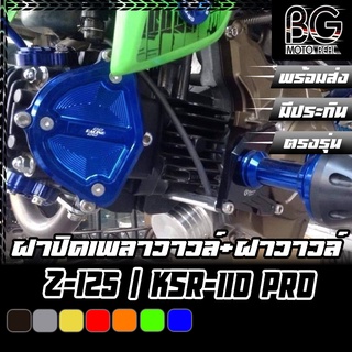 ฝาปิดเพลาวาวล์ + ฝาวาวล์ KAWASAKI Z-125 / KSR-110 PIRANHA (ปิรันย่า)