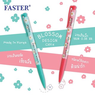 ปากกาลูกลื่น Faster Blossom Design CX914 (กล่อง12ด้าม)