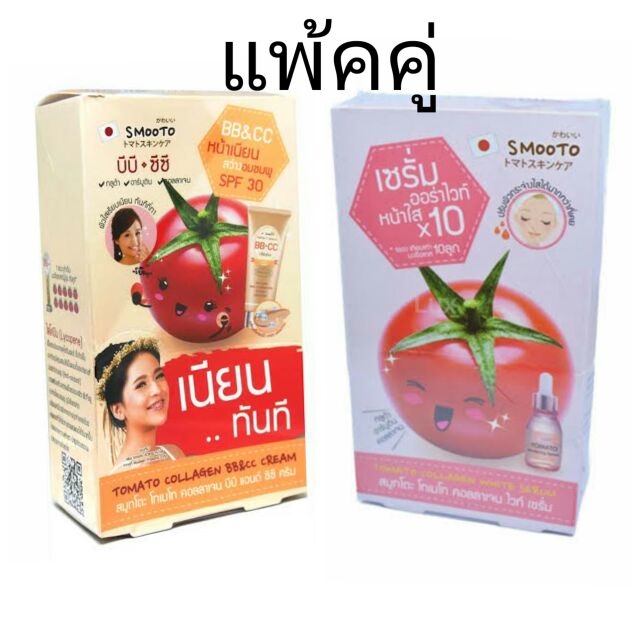 Smooto Cc ถ กท ส ด พร อมโปรโมช น ก ค 21 Biggo เช คราคาง ายๆ