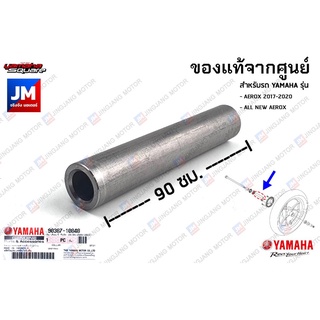 903871084800 ปลอกรองเเกนล้อหน้า, บู๊ชล้อหน้า เเท้ศูนย์ YAMAHA AEROX 2017-2020, ALL NEW AEROX