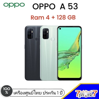 [ผ่อน0%10เดือน]OPPO A53 ( Ram 4 GB+128 GB) เครื่องศูนย์ไทย ประกัน 1 ปี