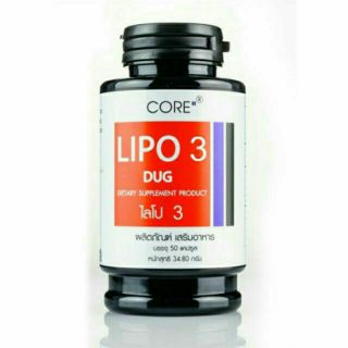 Lipo3 ไลโป3  จำนวน 50 เม็ด