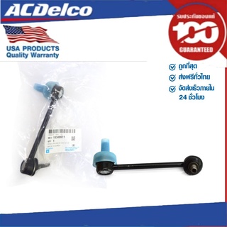 ACDelco ลูกหมากกันโคลงหน้า LH 4X4 Colo/TBZ 2.5,2.8 (ปี 13-17) / OE94717080 / 19349581