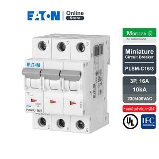 EATON PLSM-C16/3 MCB 3P 16A 10kA (IEC/EN 60898), ลูกย่อยเซอร์กิตเบรกเกอร์ขนาดเล็กรุ่น 3 โพล 16 แอมป์ - Moeller Series