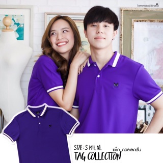 เสื้อโปโล Temmakoji สีม่วง นุ่มใส่สบาย