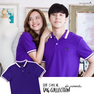 เสื้อโปโล Tenmakoji สีม่วง (มีเก็บเงินปลายทาง)