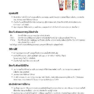 <ขายดี> Safe Sea ครีมกันแดด ป้องกันแมงกระพรุน SPF50 Milky Spray (หมดอายุ 04/28)