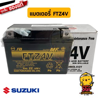 แบตเตอรี่ FB FTZ4V, 12V3AH แท้ Suzuki Nex / Lets / Hayate / Shogun 125 Axelo / Smash 115 Fi / Shooter / Skydrive