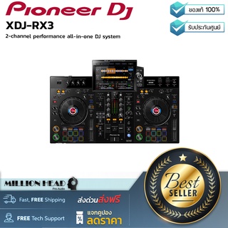 Pioneer DJ : XDJ-RX3 by Millionhead (เครื่องเล่น DJ Controller ที่มีความยืดหยุ่นและใช้งานได้จริง)