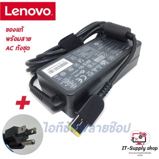 สายชาร์จโน๊ตบุ๊คเลอโนโว่ Adapter For Lenovo 20V 3.25A USB