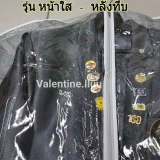 ถุงคลุมสูท หน้าใส- หลังทึบ** ไม่จำกัดจำนวนสั่ง** ถุงคลุมฝุ่น