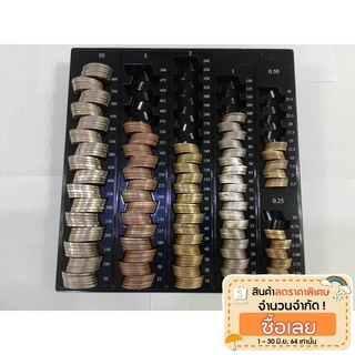 ถาดนับเหรียญ (มี 2 สี) พร้อมส่ง NNCoin1700 Limited Edition พลาสติก ABS อย่างหนา ใช้ได้สำหรับสกุลเงินบาท