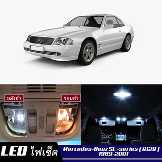 Mercedes-Benz SL (R129) LED ตกแต่ง​ภายใน​ มีให้เลือกหลายสี ; ไฟ สดใส ; ไฟแผนที่ ไฟเพดาน