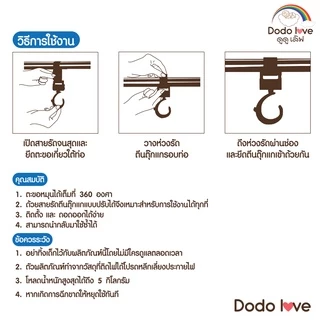 DODOLOVE ตะขอเกี่ยวรถเข็น แพ็ค 2 ชิ้น ตะขอห้อยรถเข็นเด็ก ตะขอห้อยของในรถเข็น