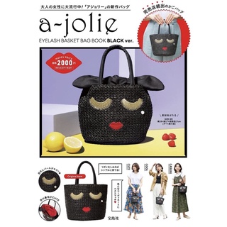 [พร้อมส่ง] a-jolie Eyelash Basket bag book