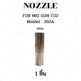 Nozzle Pana 350A  ปลอกปืนเชื่อมซีโอทู