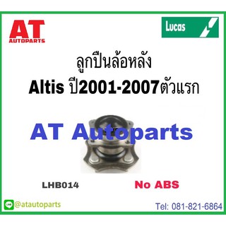 ลูกปืนล้อหลัง Toyota Corolla Altis ZRE120 ปี01-07 No.LHB04 LHB014SP ยี่ห้อ Lucas ราคาขายต่อชิ้น 1ชิ้นใส่ได้1ข้าง