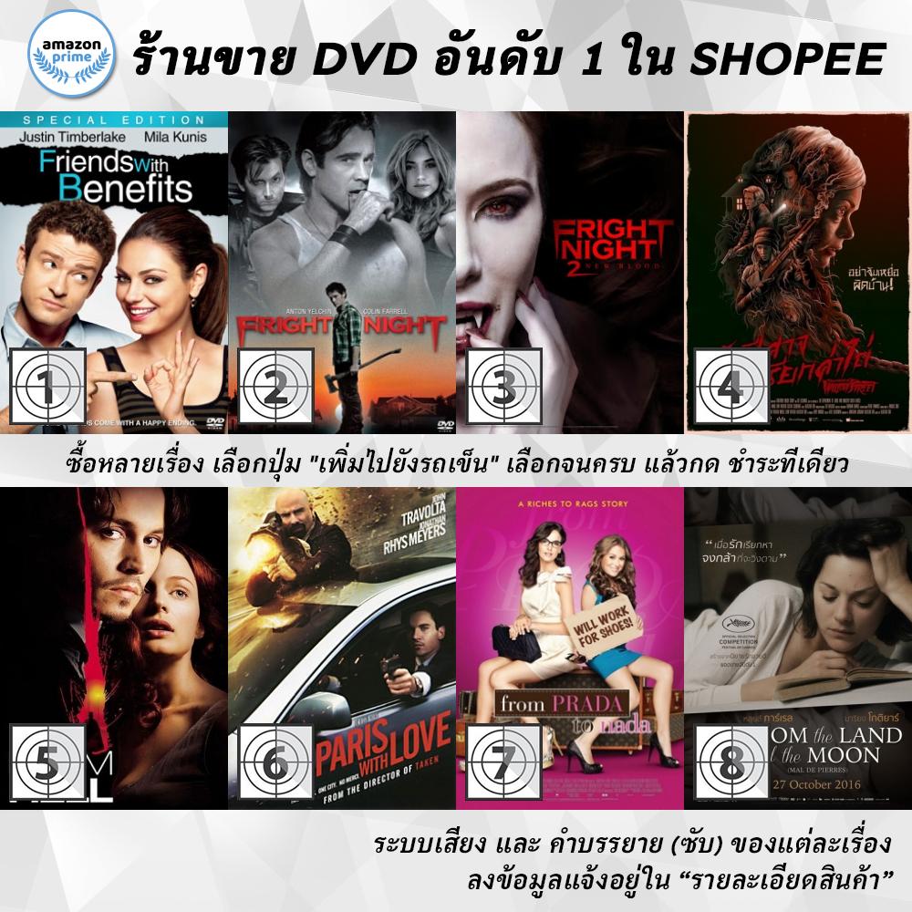 DVD แผ่น Friends With Benefits | Fright Night | Fright Night 2 New Blood | From A House On Willow Street | From Hell |