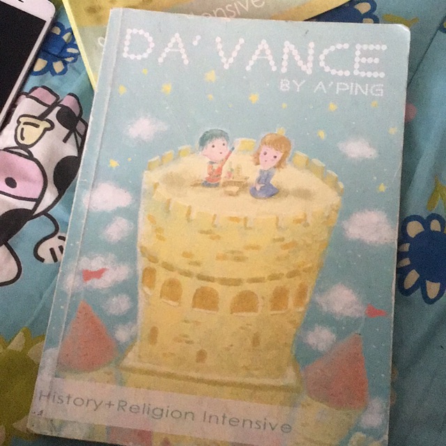 หนังสือเตรียมสอบสังคม Davance