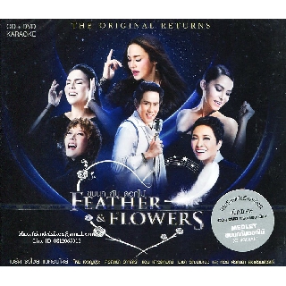 CD+DVD Karaoke,เบิร์ด ธงไชย แมคอินไตย์ ชุด ขนนกกับดอกไม้ ตอน The Original Returns(Bird Thongcha)(แผ่นหายาก)