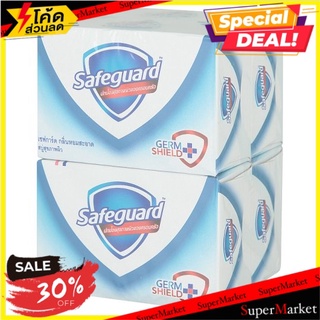 🔥The Best!! เซฟการ์ด สีขาว สบู่สุขภาพผิว กลิ่นหอมสะอาด 85กรัม x 4 ก้อน Safeguard White Bar Soap 85g x 4pcs