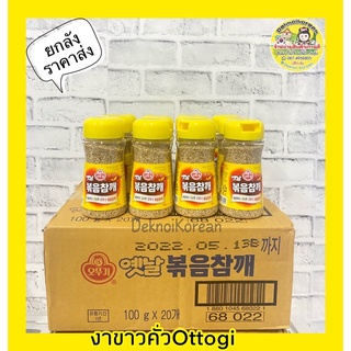 🔥พร้อมส่ง🔥งาขาวคั่วเกาหลี Ottogi Roasted Sesame 100g.    🔥ยกลัง20กระปุก ราคาส่ง🔥